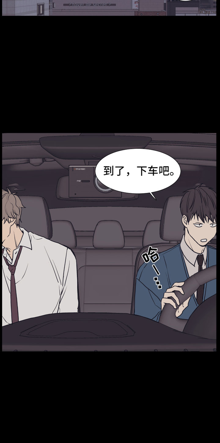 第2章：车内8