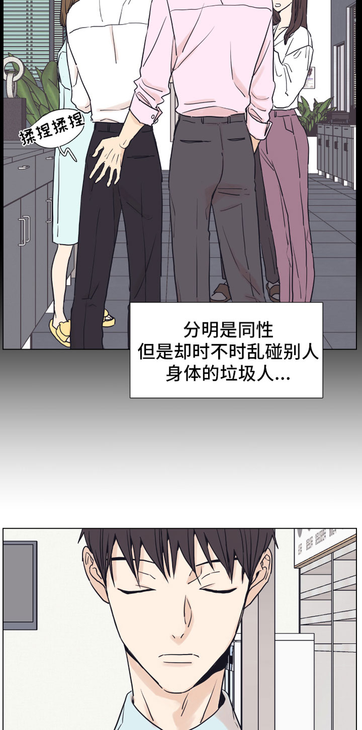 第1章：狗东西14