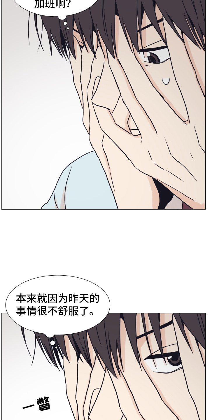第3章：一起加班23
