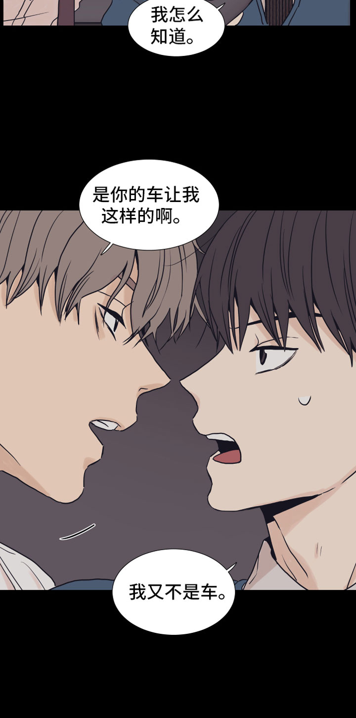 第2章：车内23