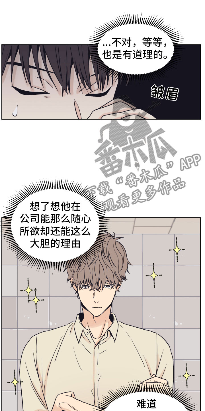 第5章：威胁4