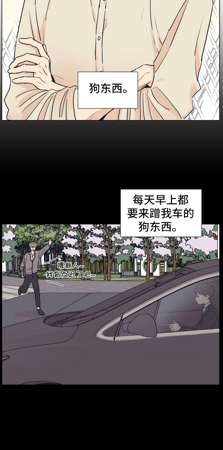 第1章：狗东西10