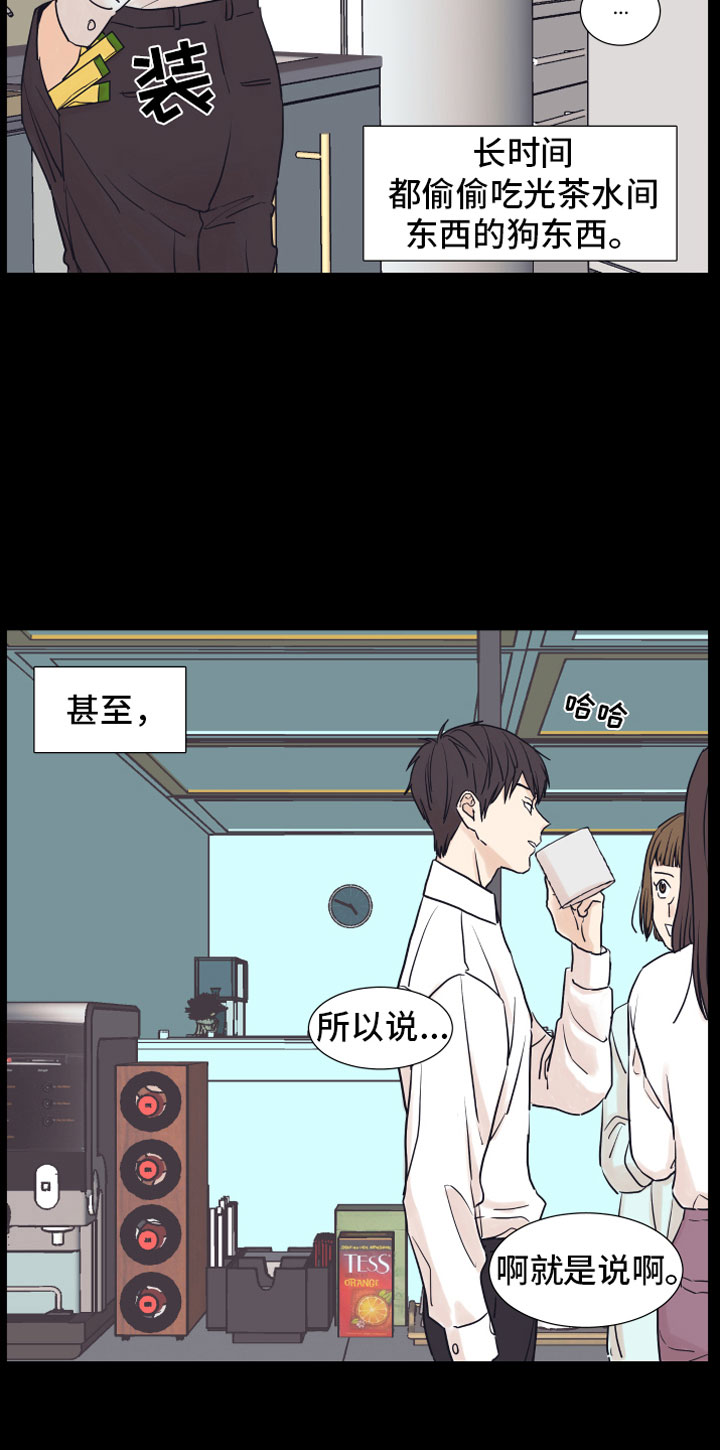 第1章：狗东西12