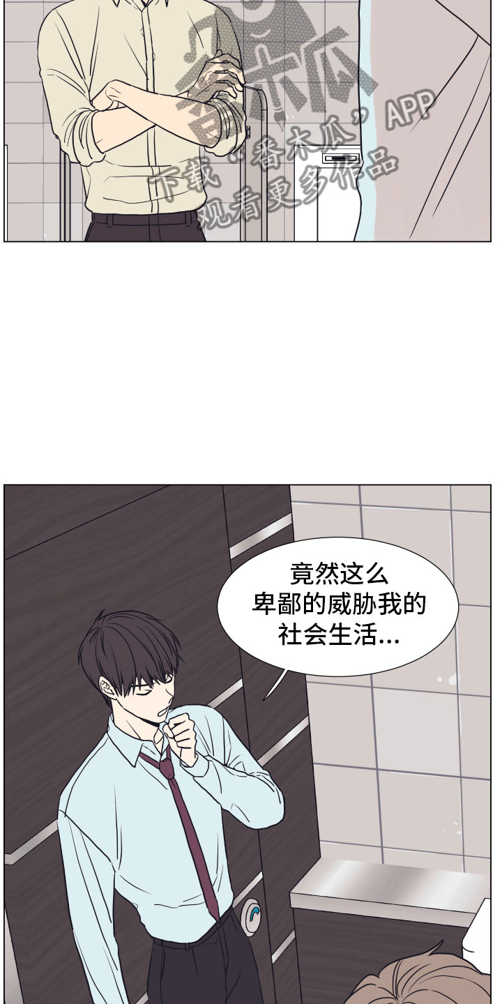 第5章：威胁6