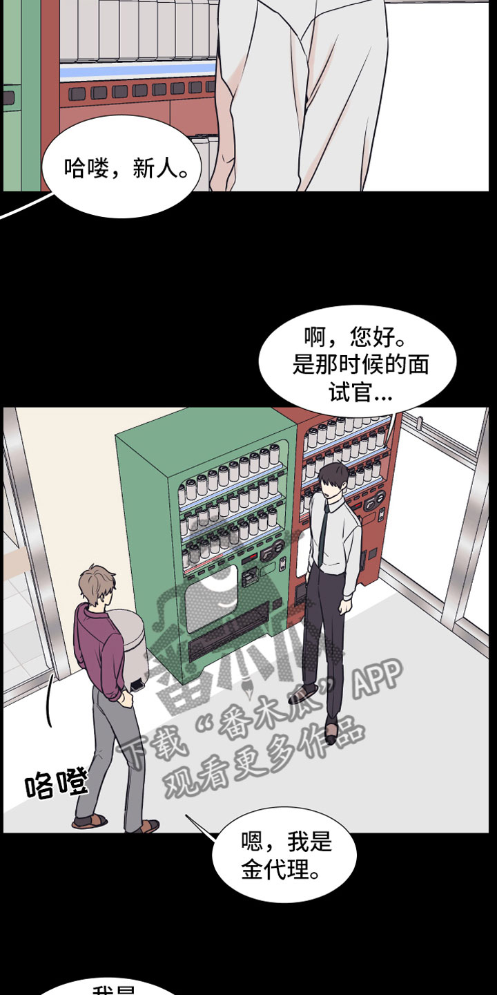 第14章：喜欢你9