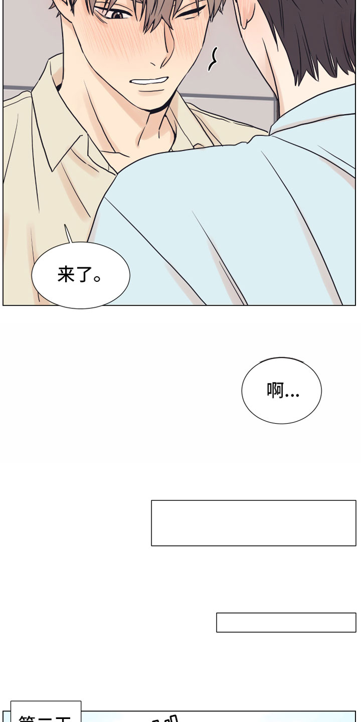 第7章：疯了3