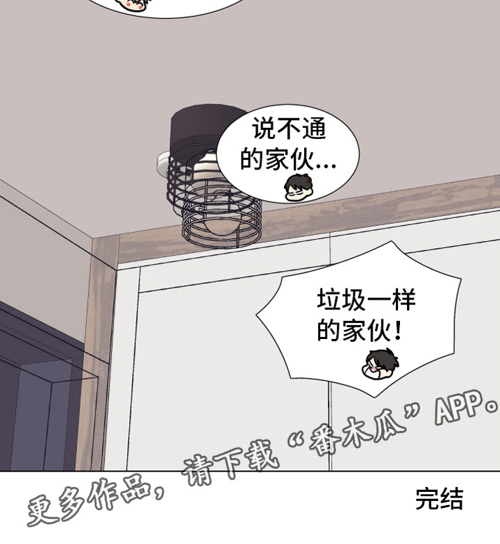 第16章：垃圾20