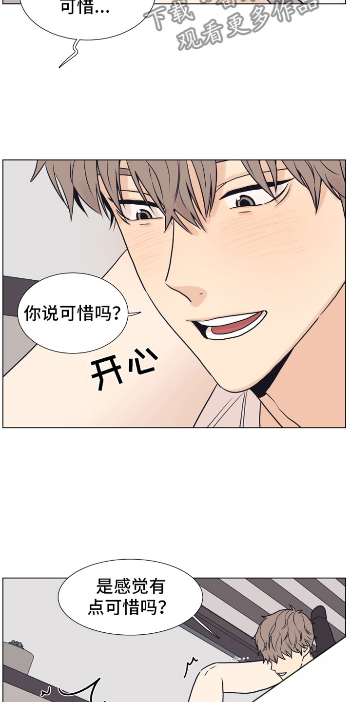 第13章：哭泣5