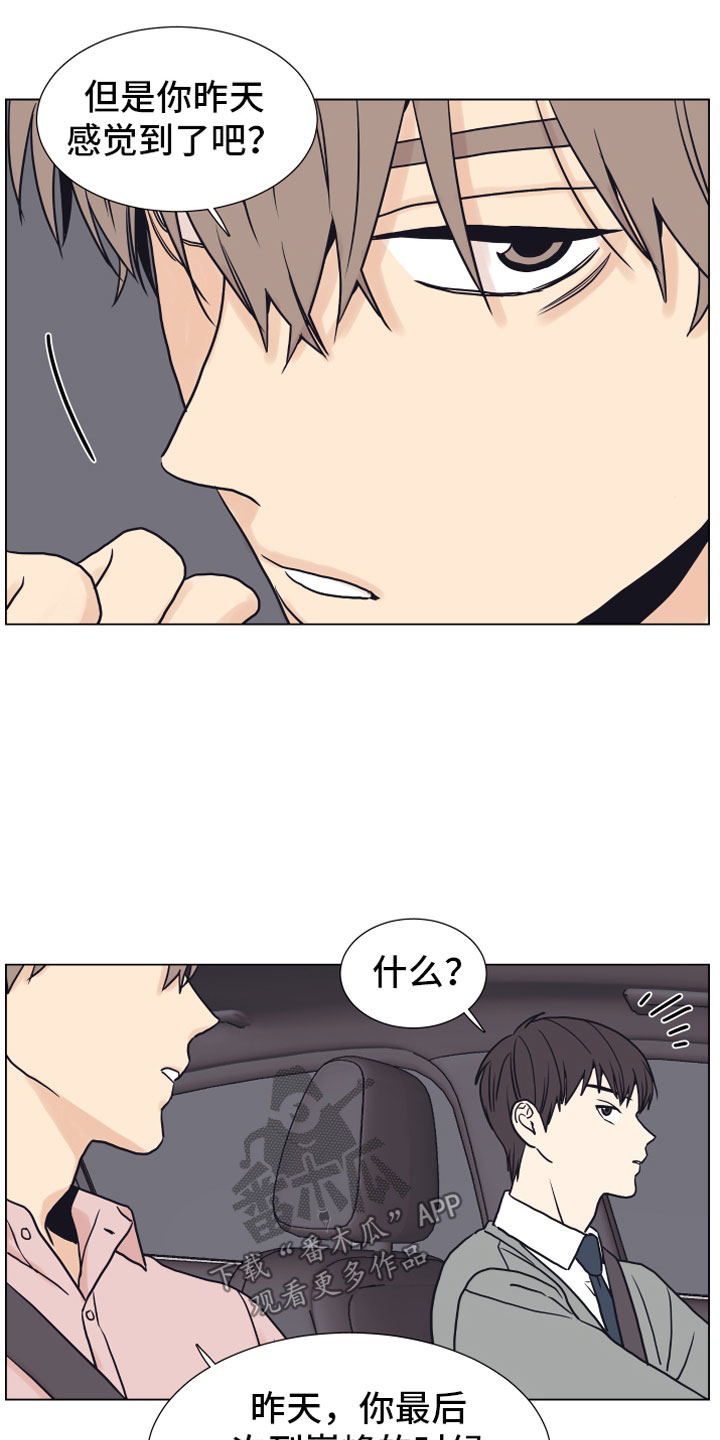 第7章：疯了17