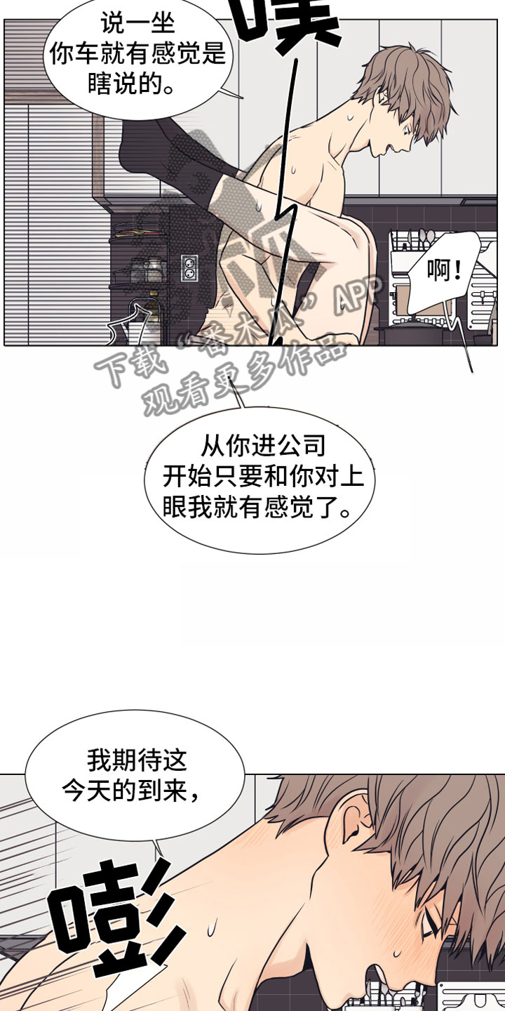 第14章：喜欢你4