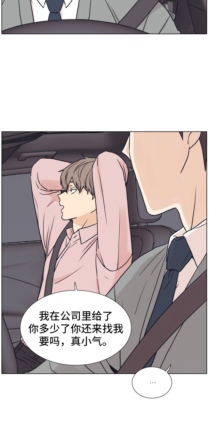 第7章：疯了14