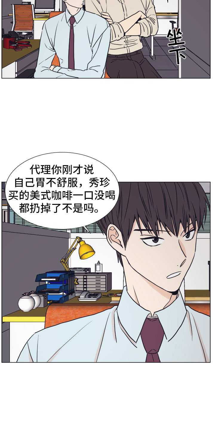第3章：一起加班19