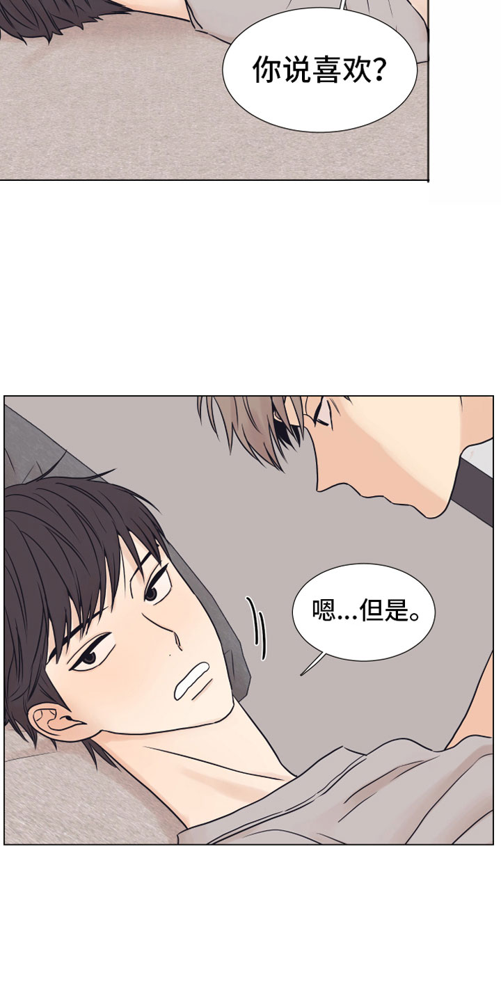 第13章：哭泣3
