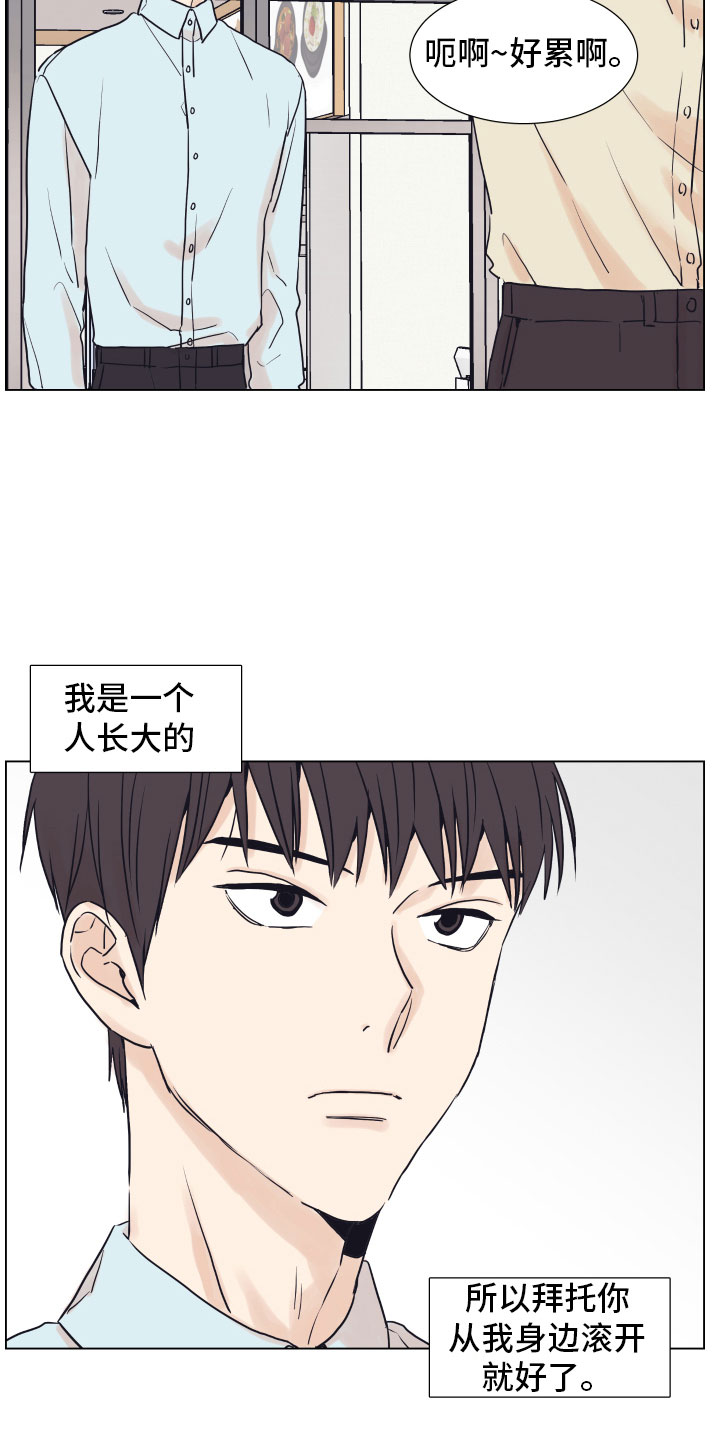 第1章：狗东西18