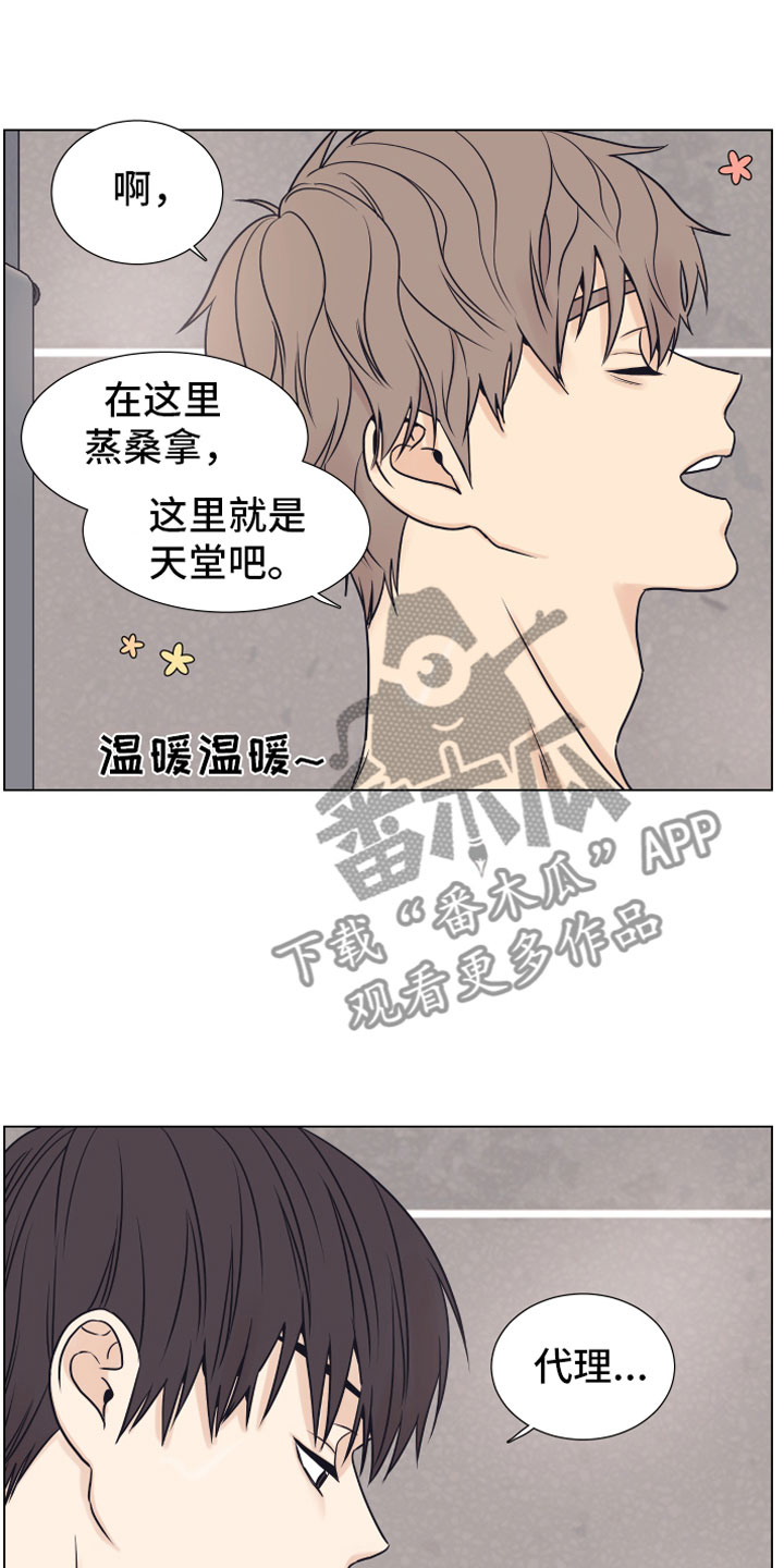 第14章：喜欢你19