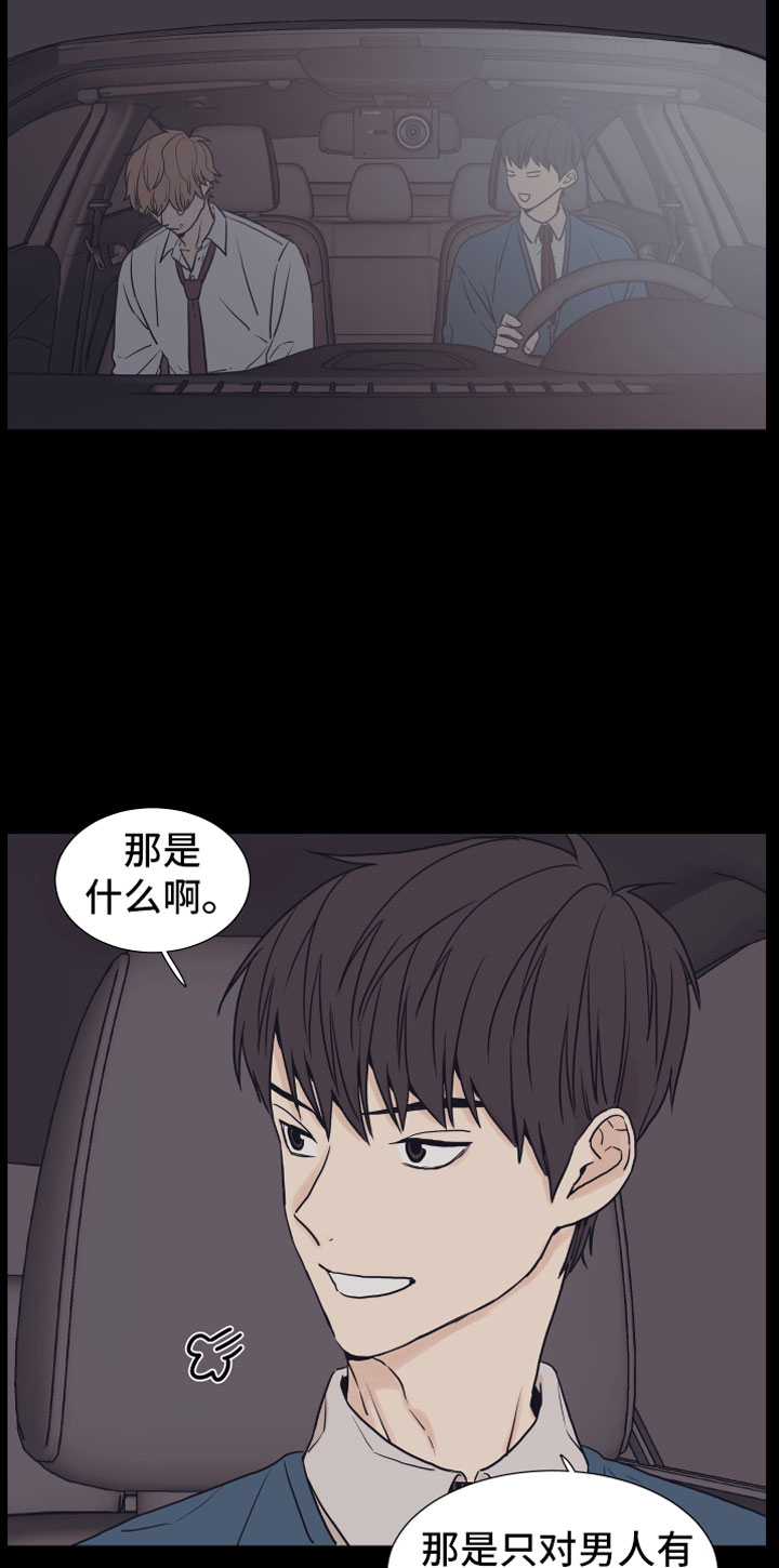 第2章：车内16