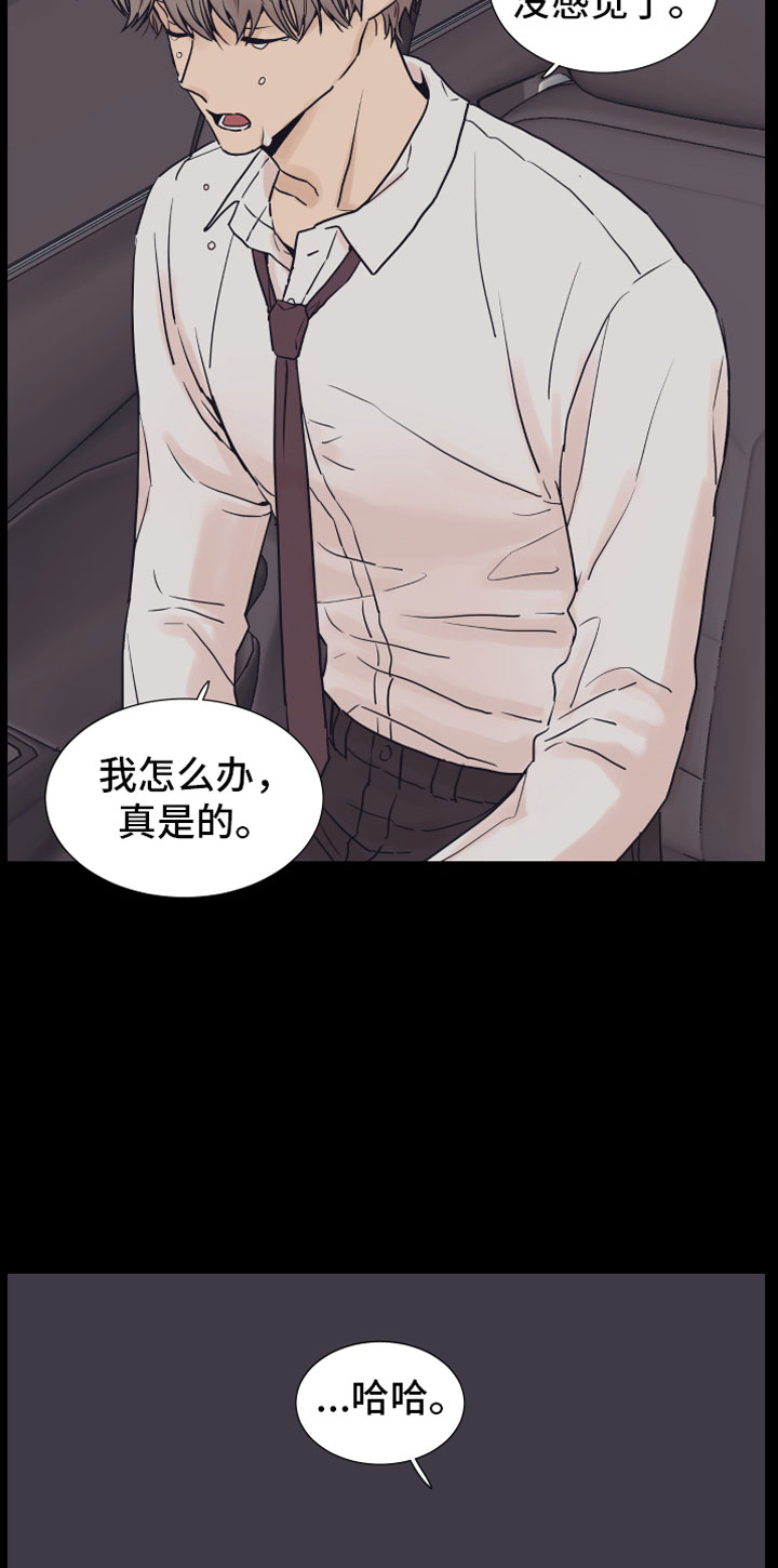 第2章：车内15