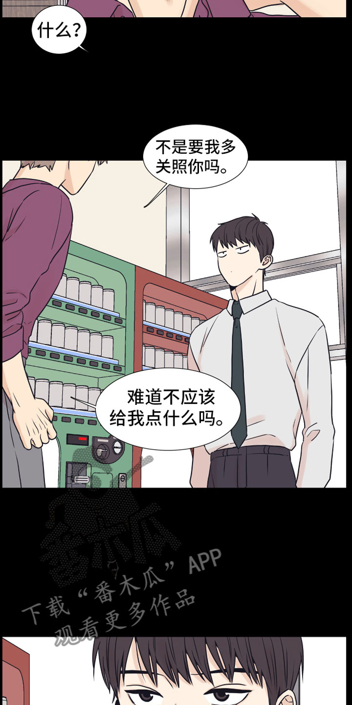 第14章：喜欢你11