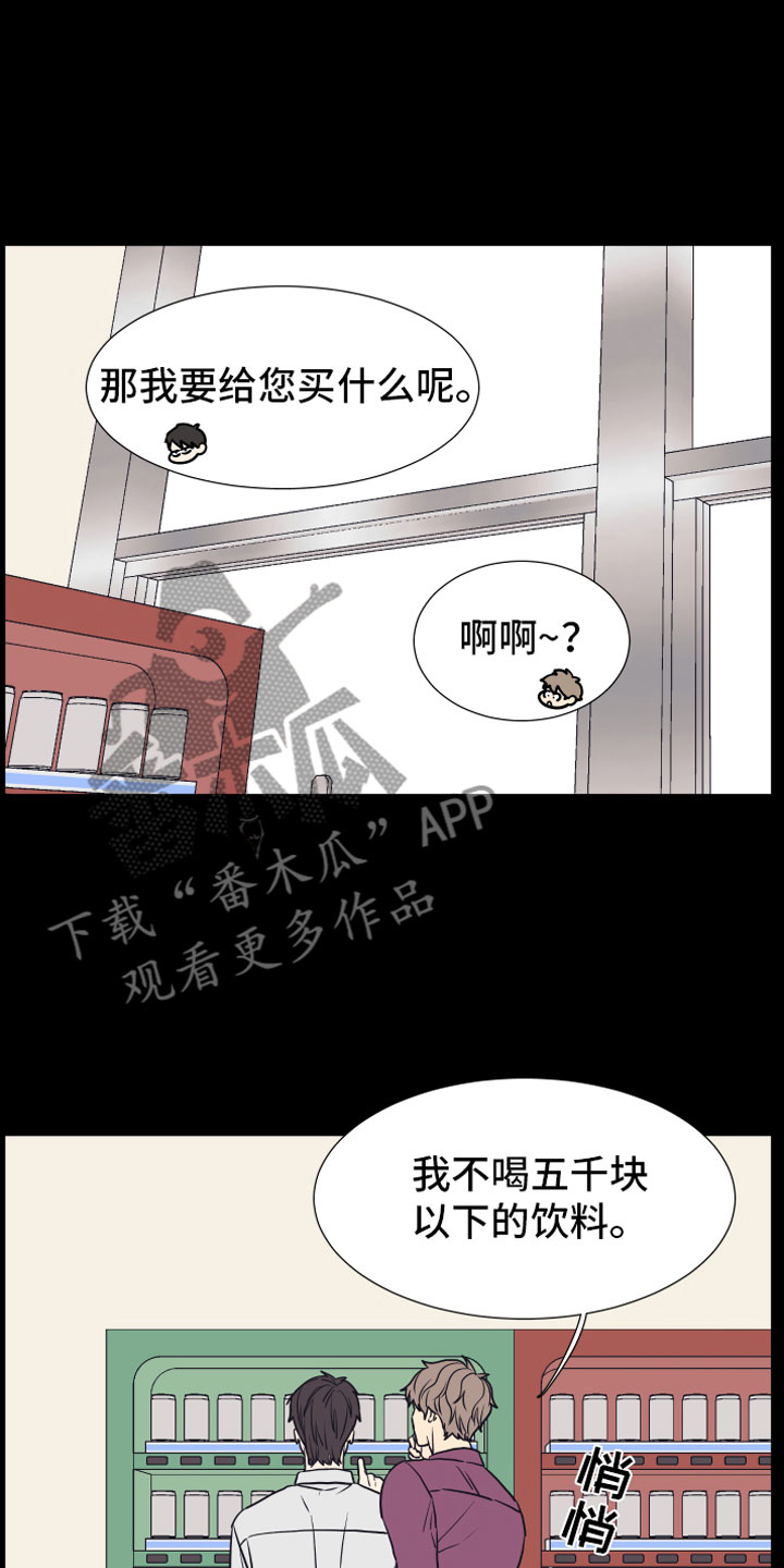 第14章：喜欢你13