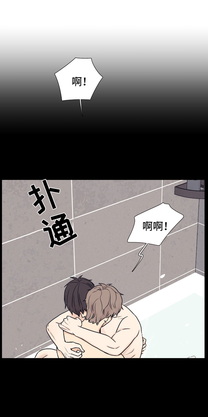第15章：浴缸16