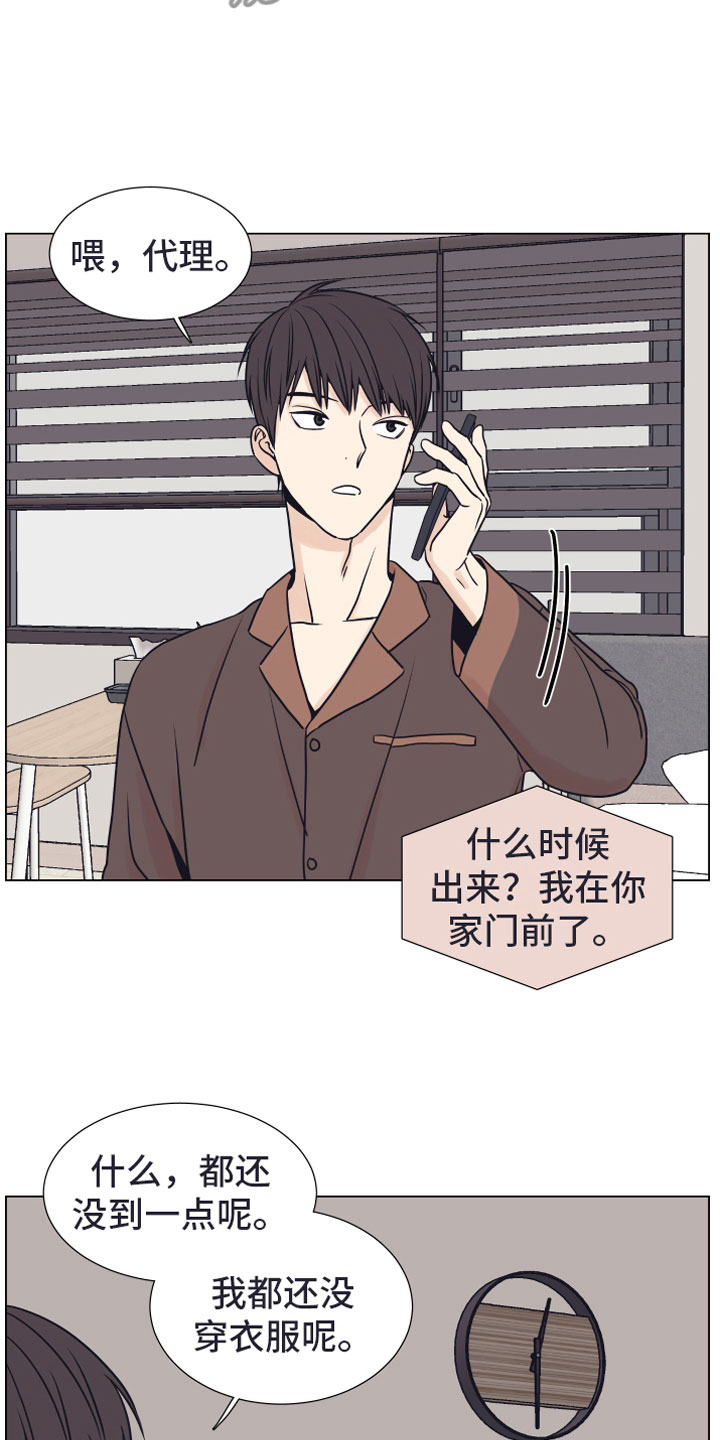 第9章：约会16