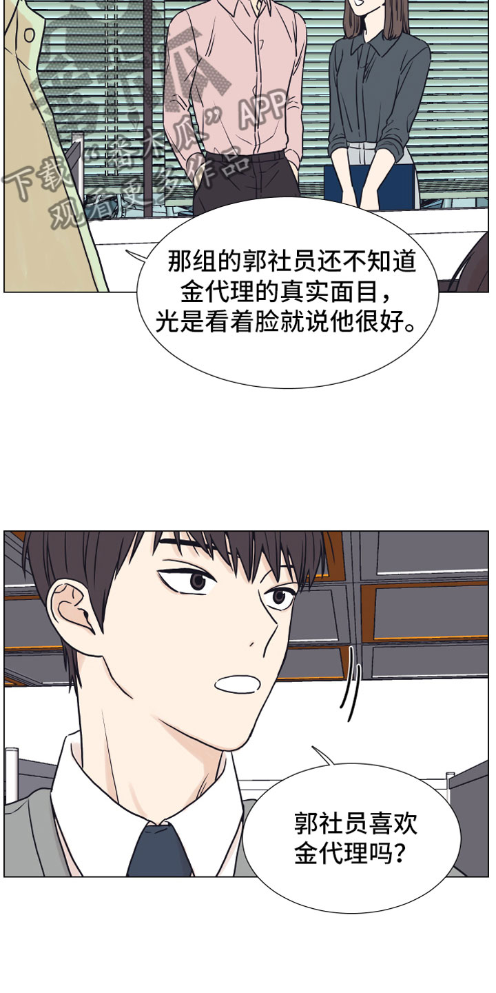第8章：抖露18