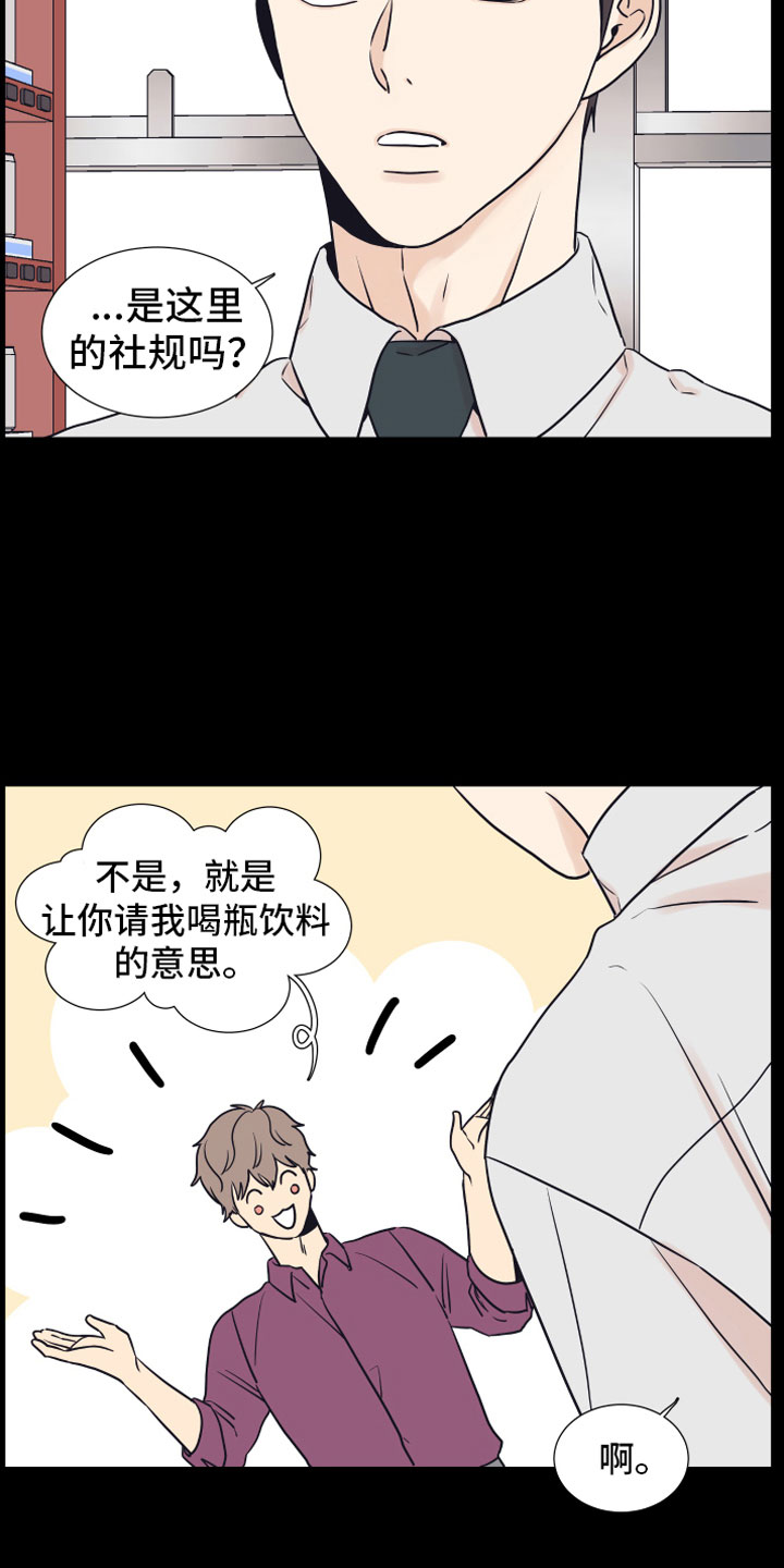 第14章：喜欢你12