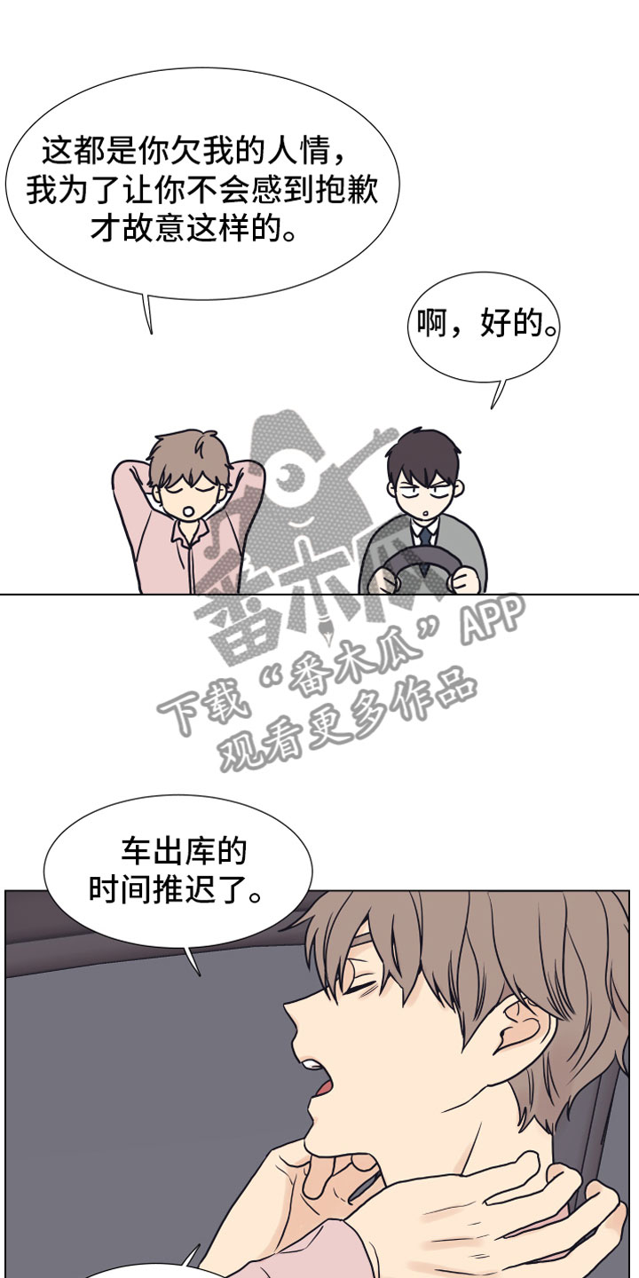 第7章：疯了15