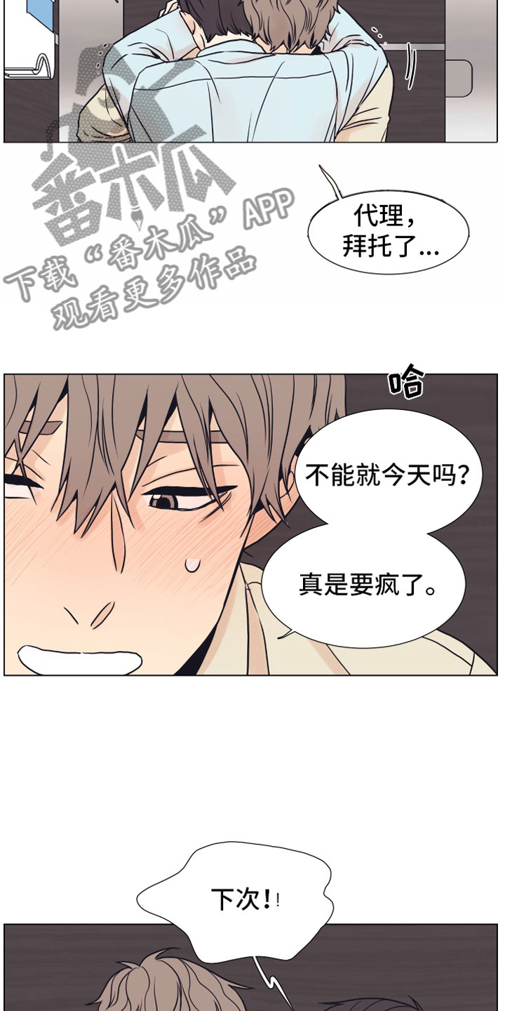 第6章：退让18