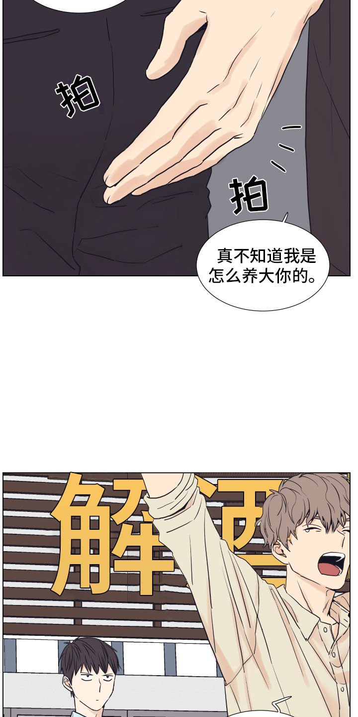 第1章：狗东西17