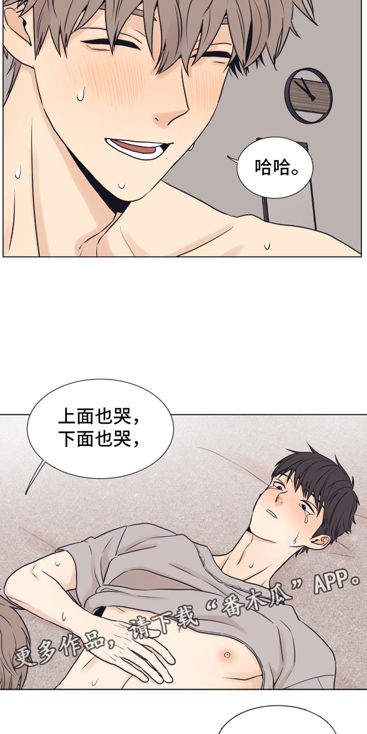 第13章：哭泣20