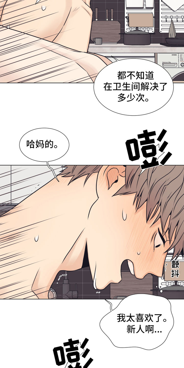 第14章：喜欢你5
