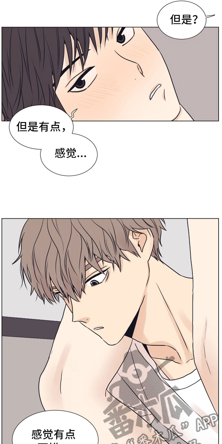 第13章：哭泣4