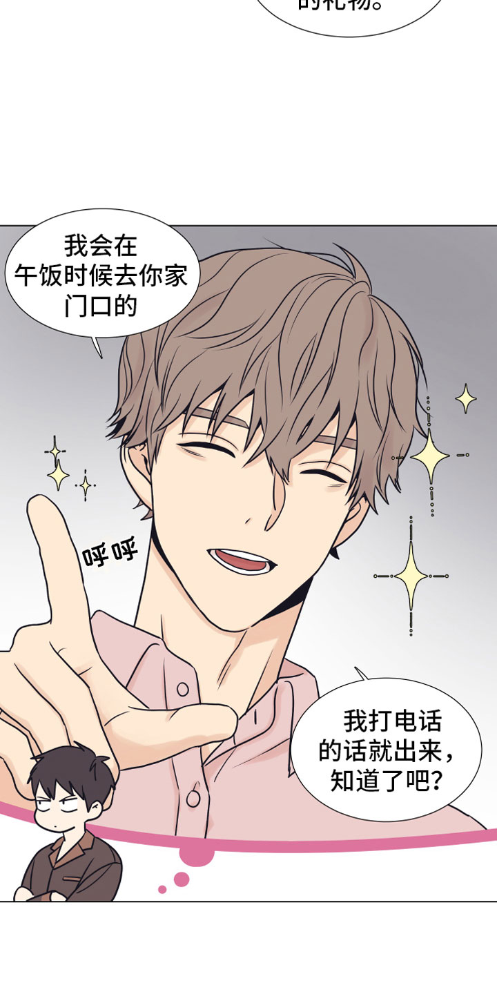 第9章：约会12