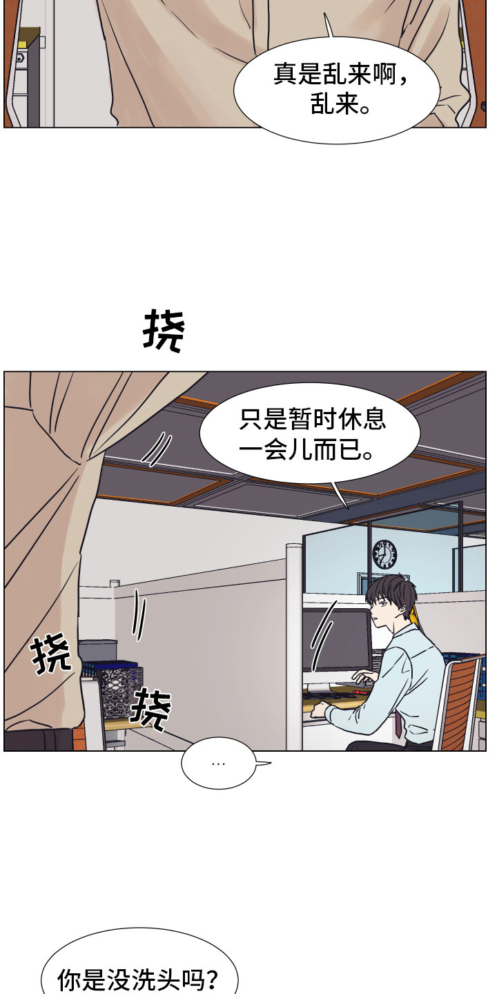 第3章：一起加班17
