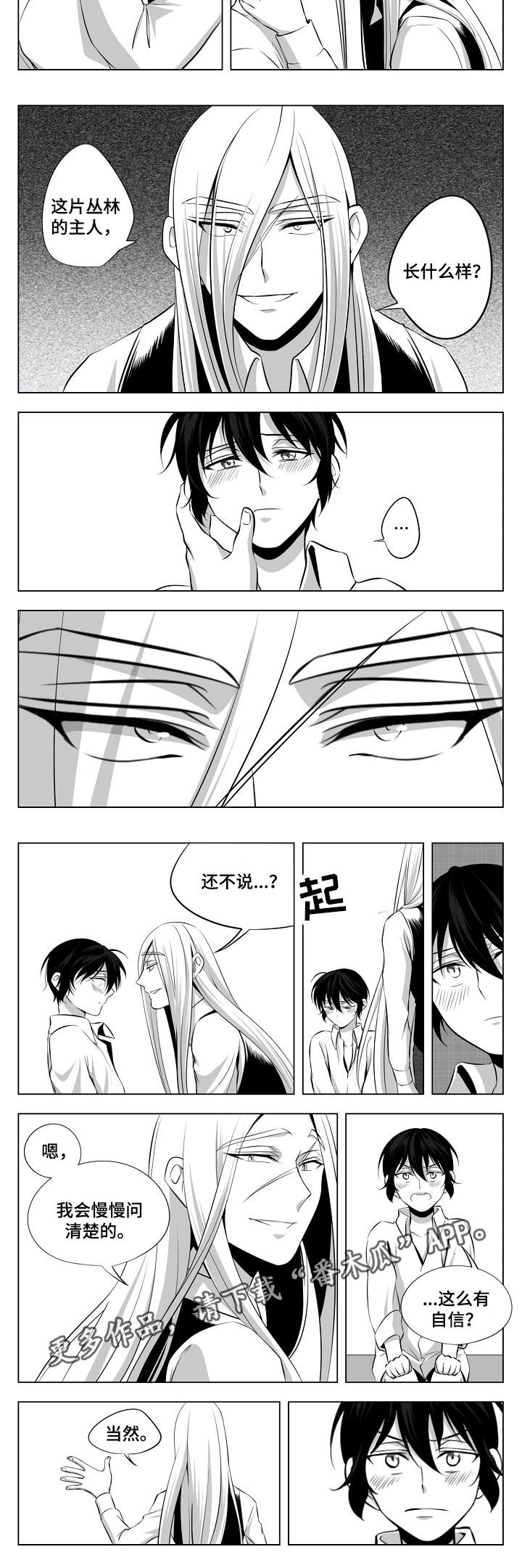 第3章：犯病1