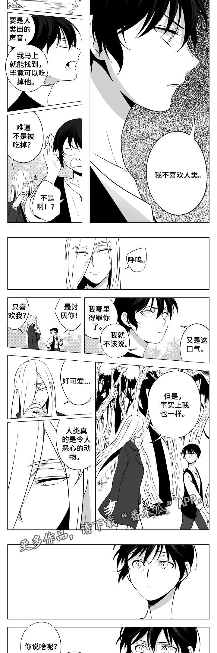 第8章：龙的声音2