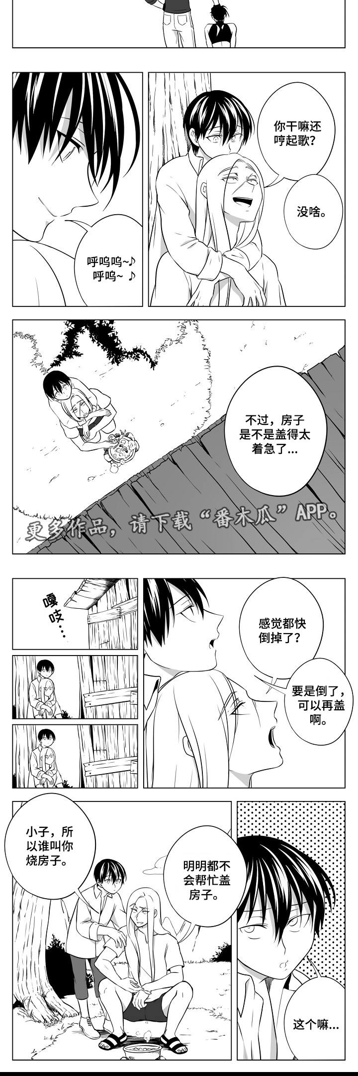 第24章：终章7