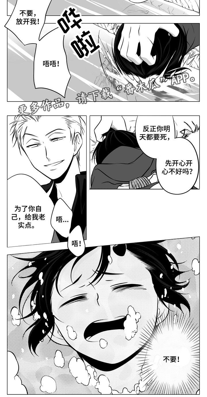 第9章：快死了7