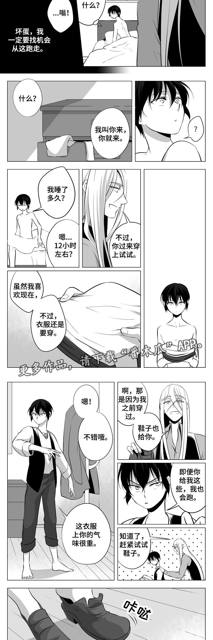 第5章：如他所愿4