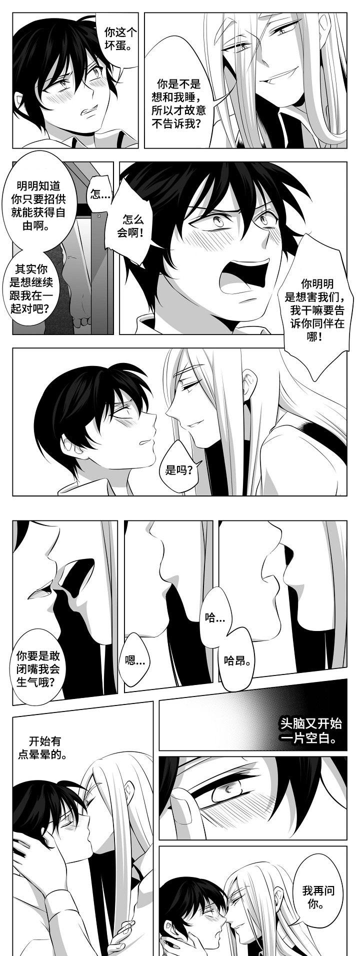 第3章：犯病0