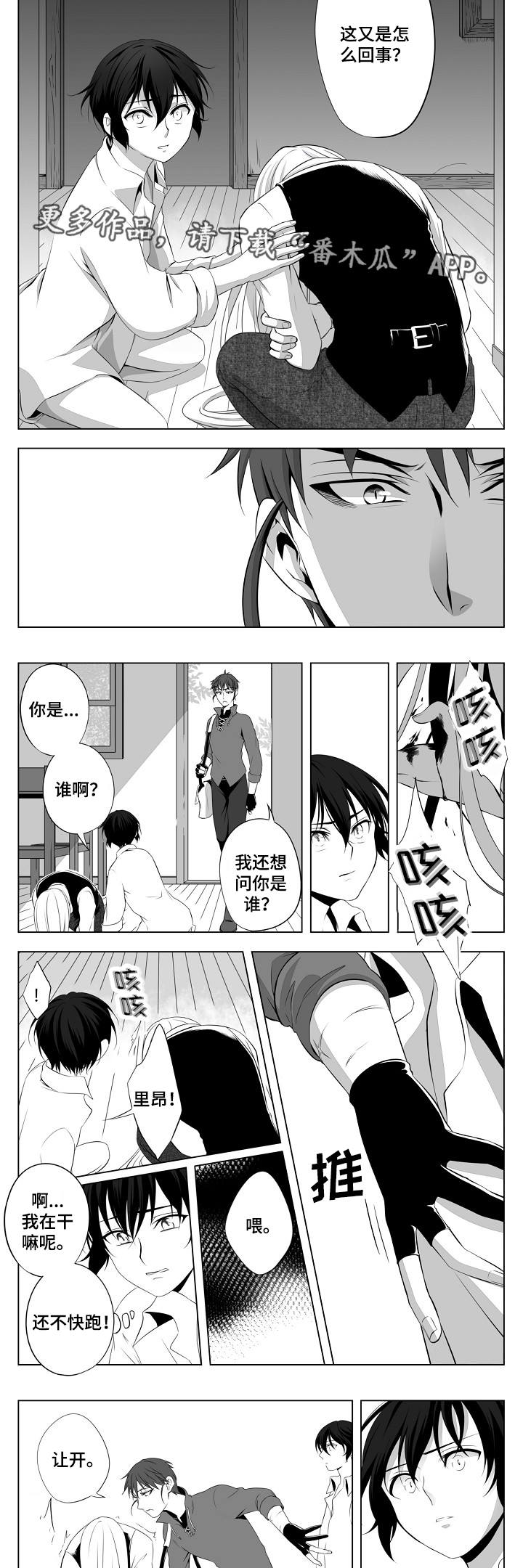 第3章：犯病5