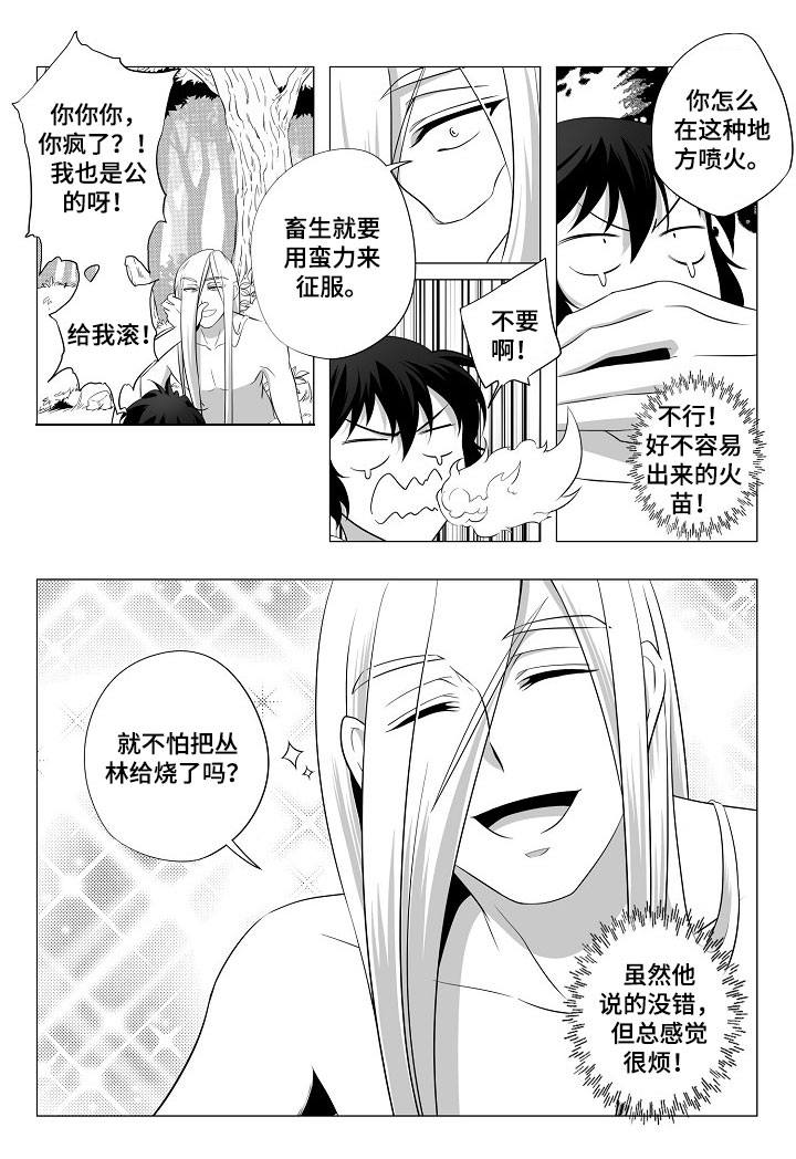 第2章：计划逃跑0