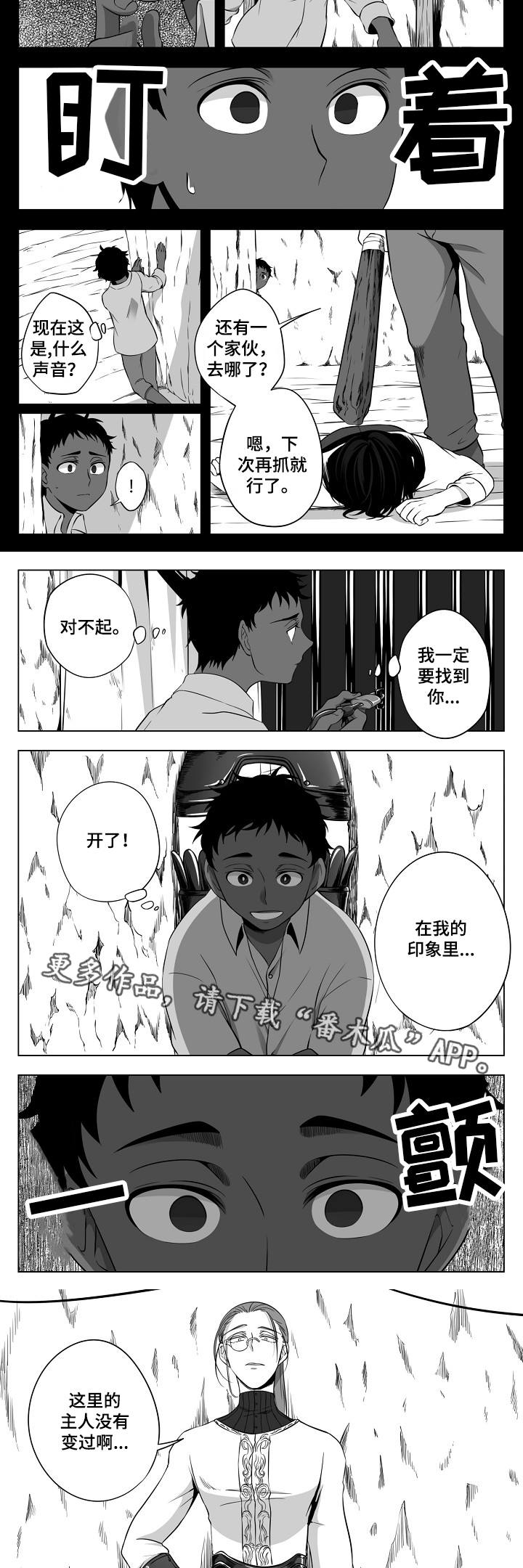第16章：找到了1