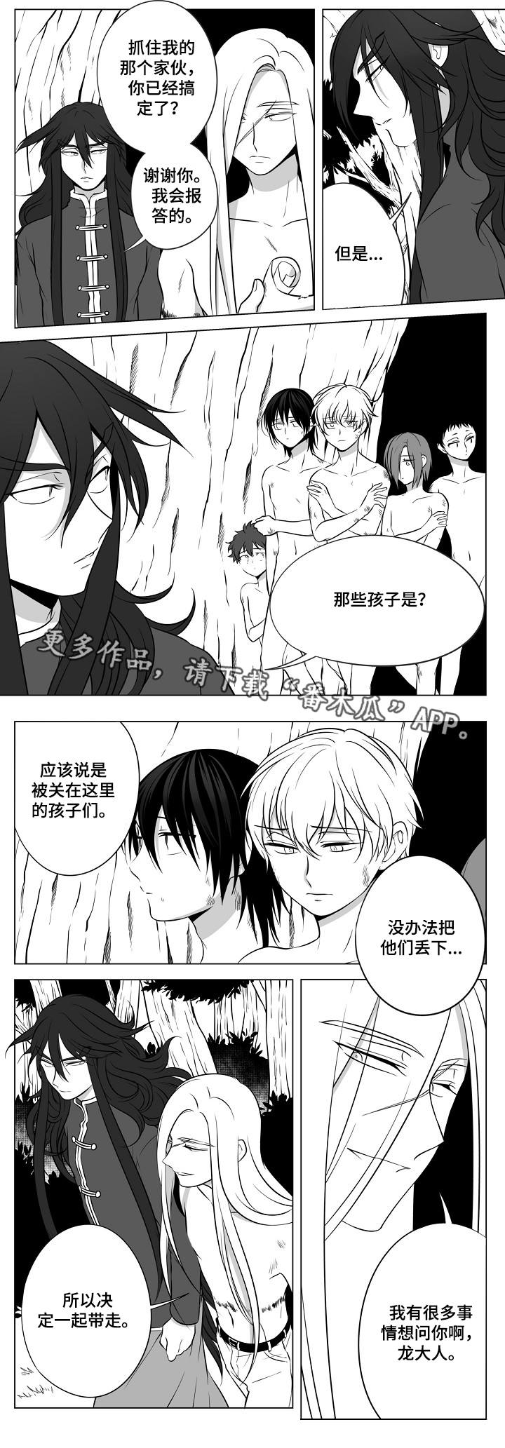 第18章：丛林的主人2