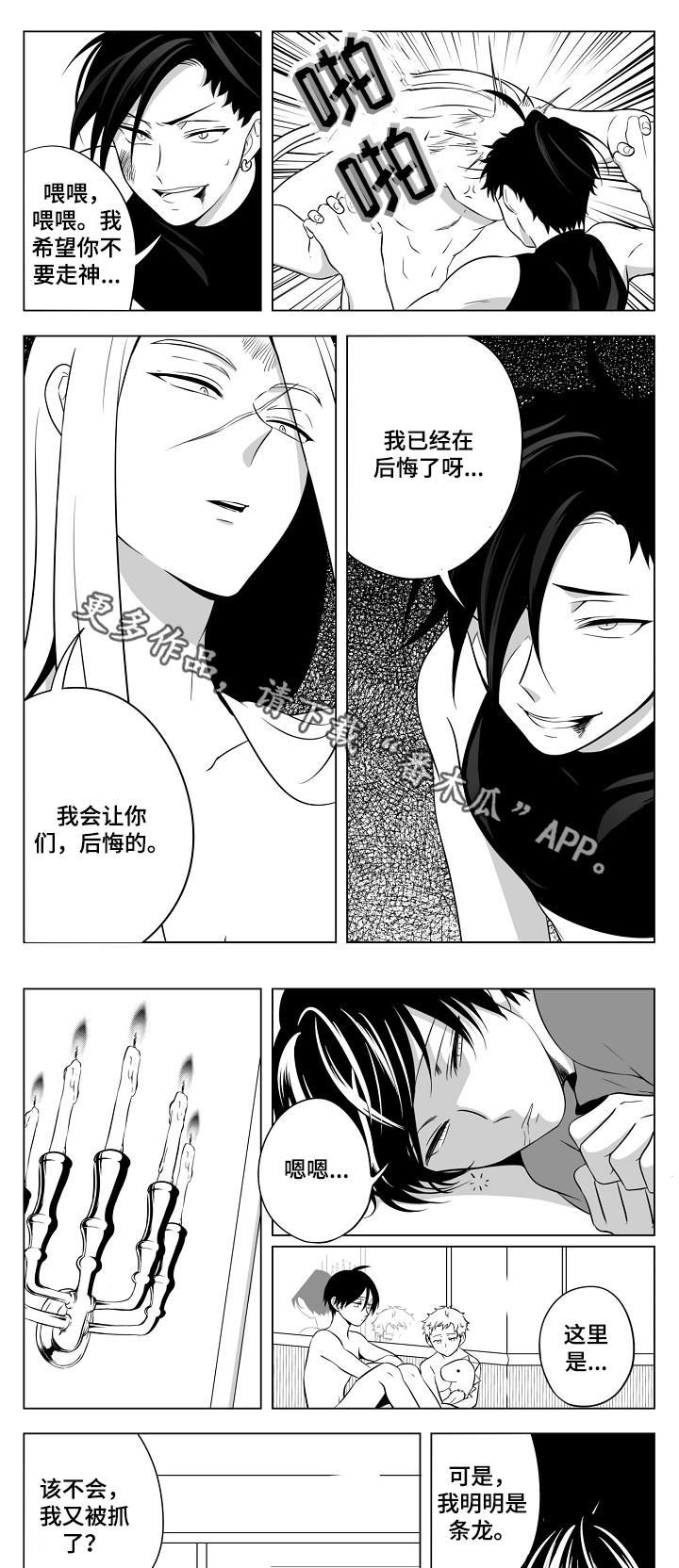 第23章：又被抓了4