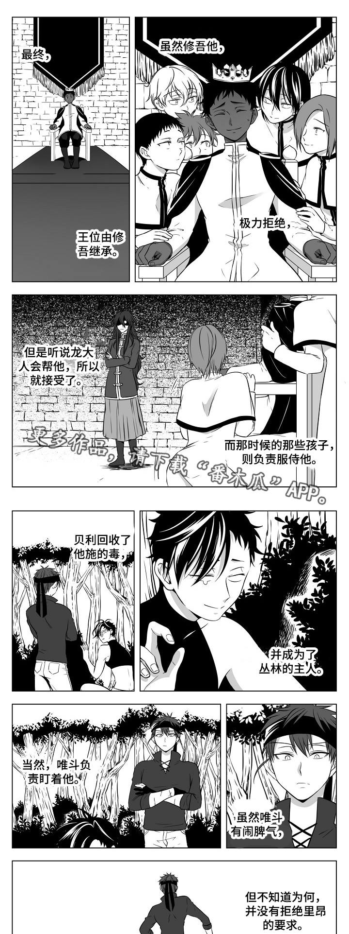 第24章：终章6