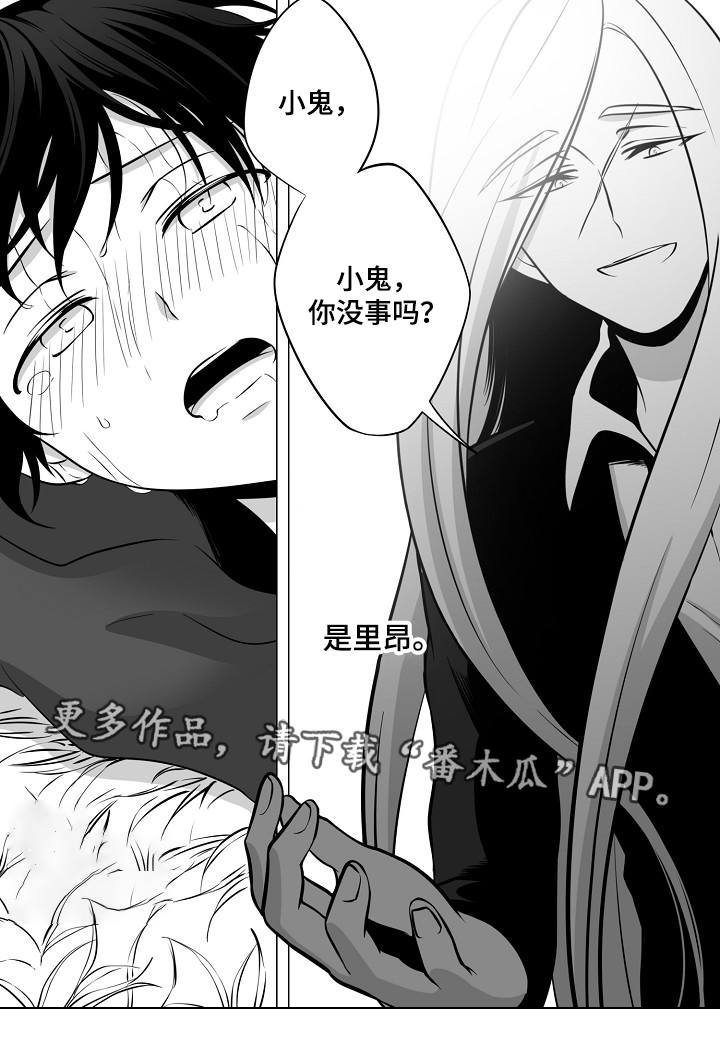 第10章：梦魇3