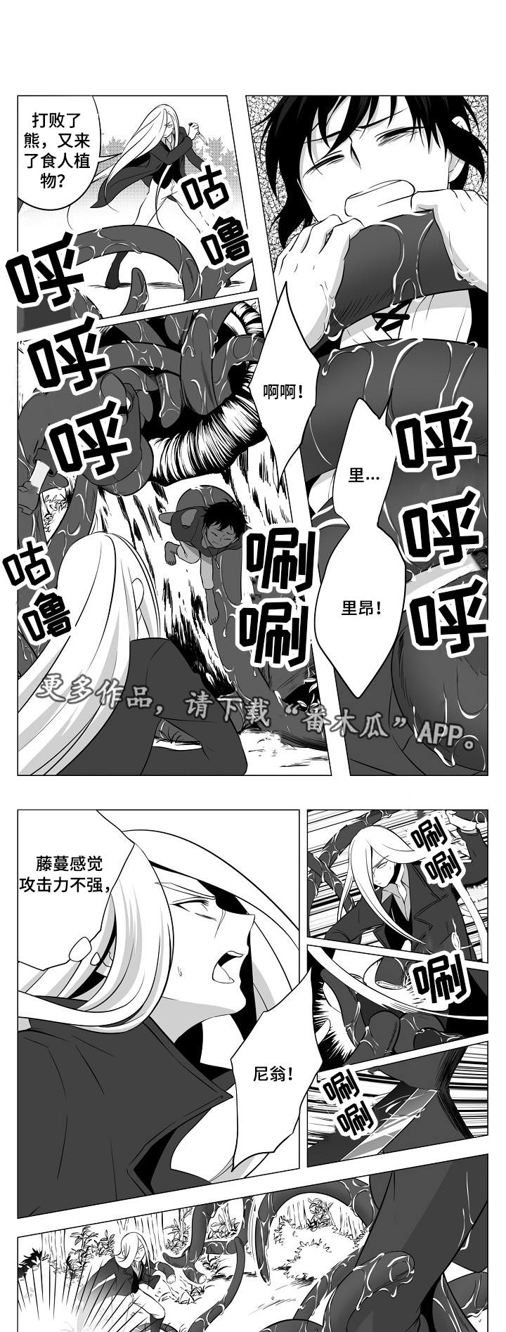第8章：龙的声音5