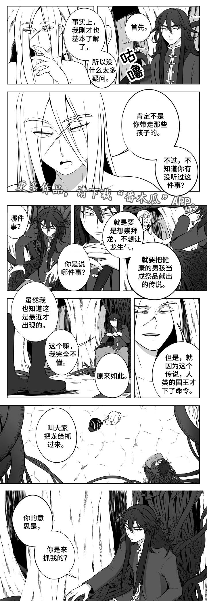 第18章：丛林的主人5